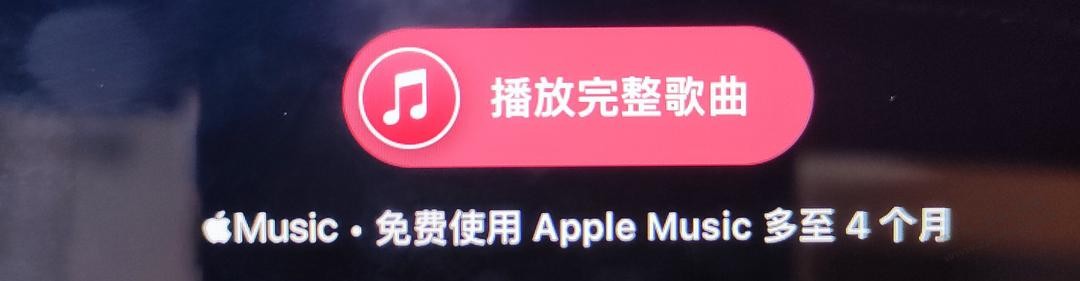 免费领Apple music会员-最多4个月 -全新的方法-惠小助(52huixz.com)