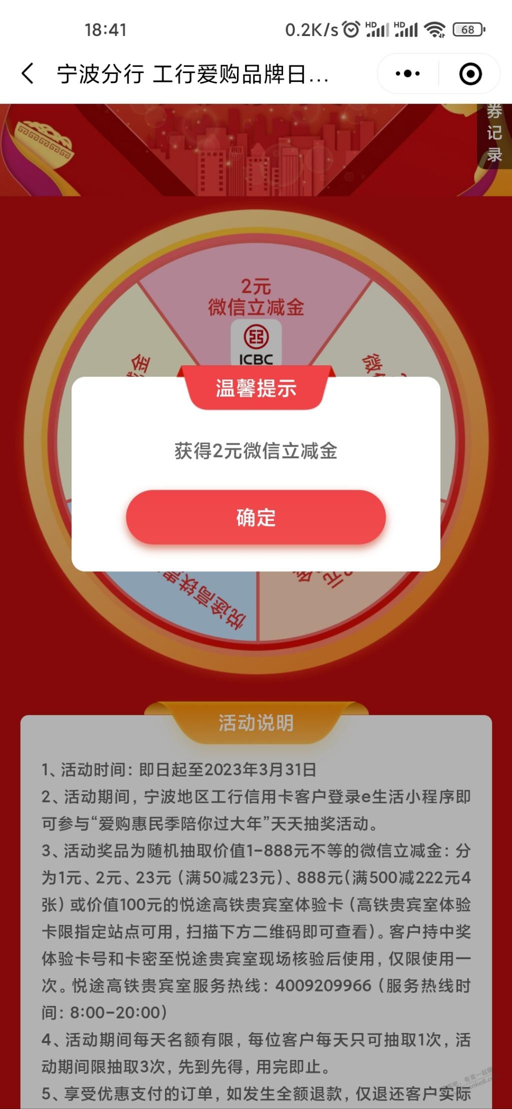 宁波工行天天抽立减金-惠小助(52huixz.com)