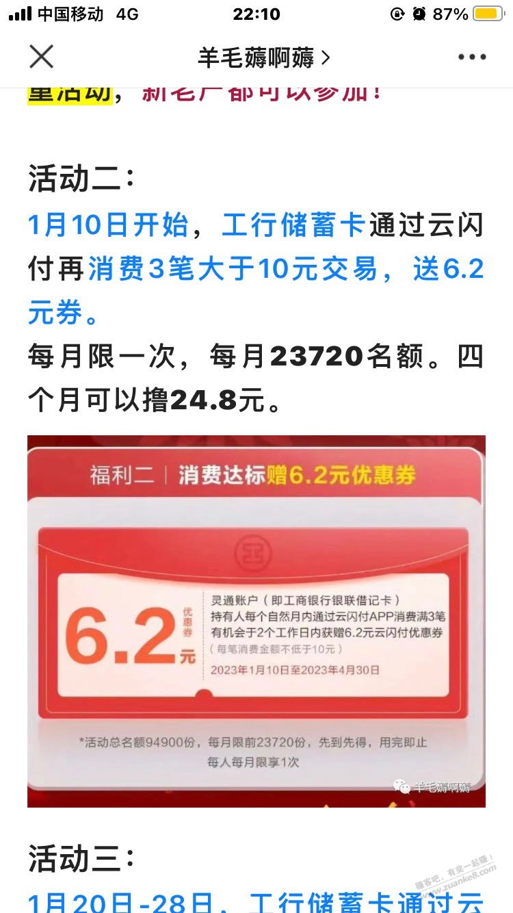 发一个零点6.2元的毛-惠小助(52huixz.com)