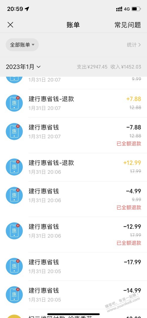 惠省钱付了5个退了三个-惠小助(52huixz.com)