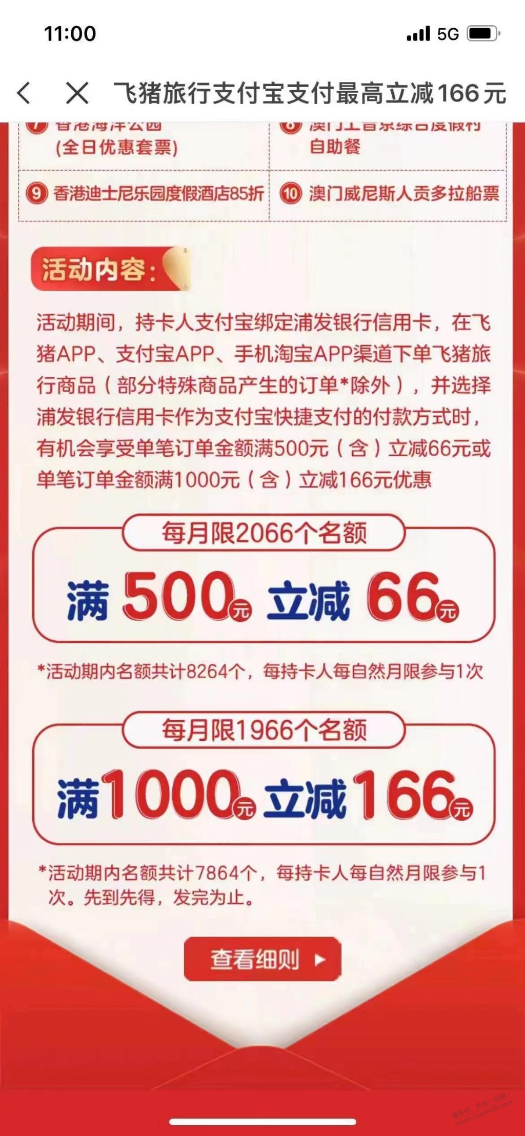 今晚0点浦发xing/用卡大毛--惠小助(52huixz.com)