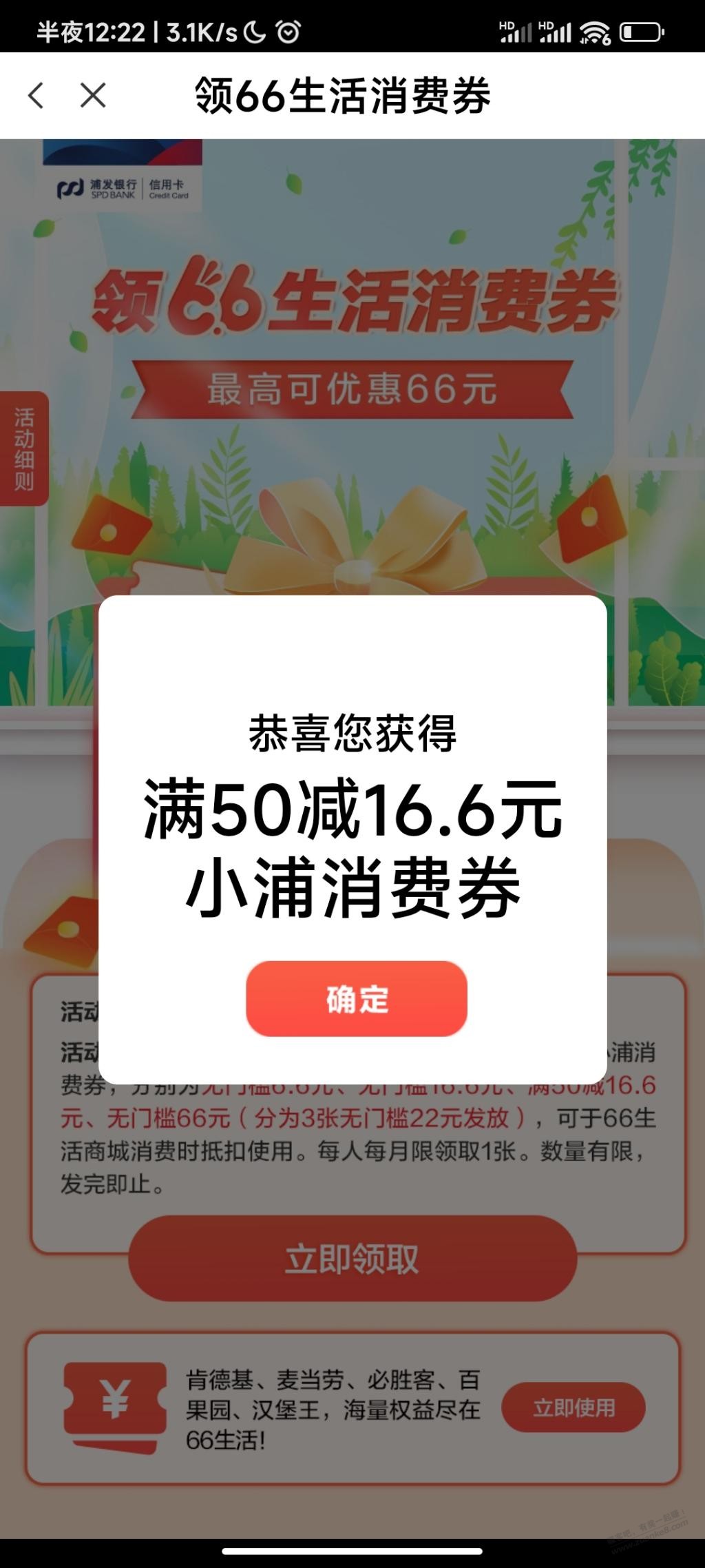 浦大喜奔66-惠小助(52huixz.com)