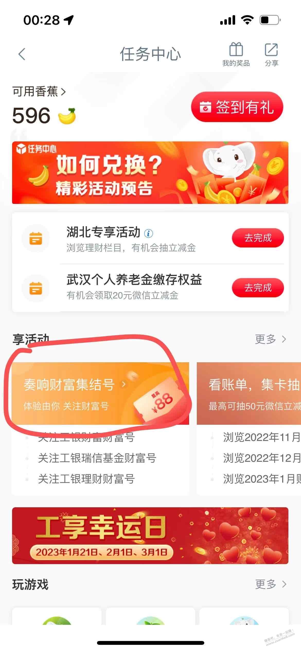 工商银行立减金可以去试试-惠小助(52huixz.com)