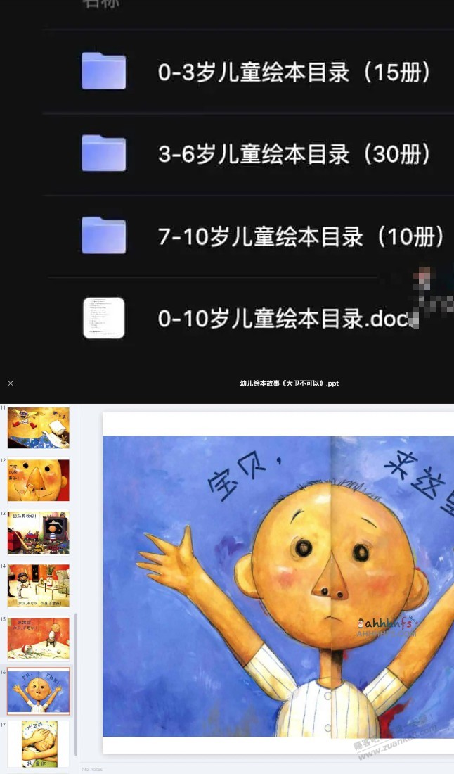 世界优秀儿童绘本55册（0-10岁）-惠小助(52huixz.com)