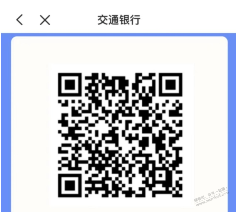 交行福利季 每月都能领-惠小助(52huixz.com)