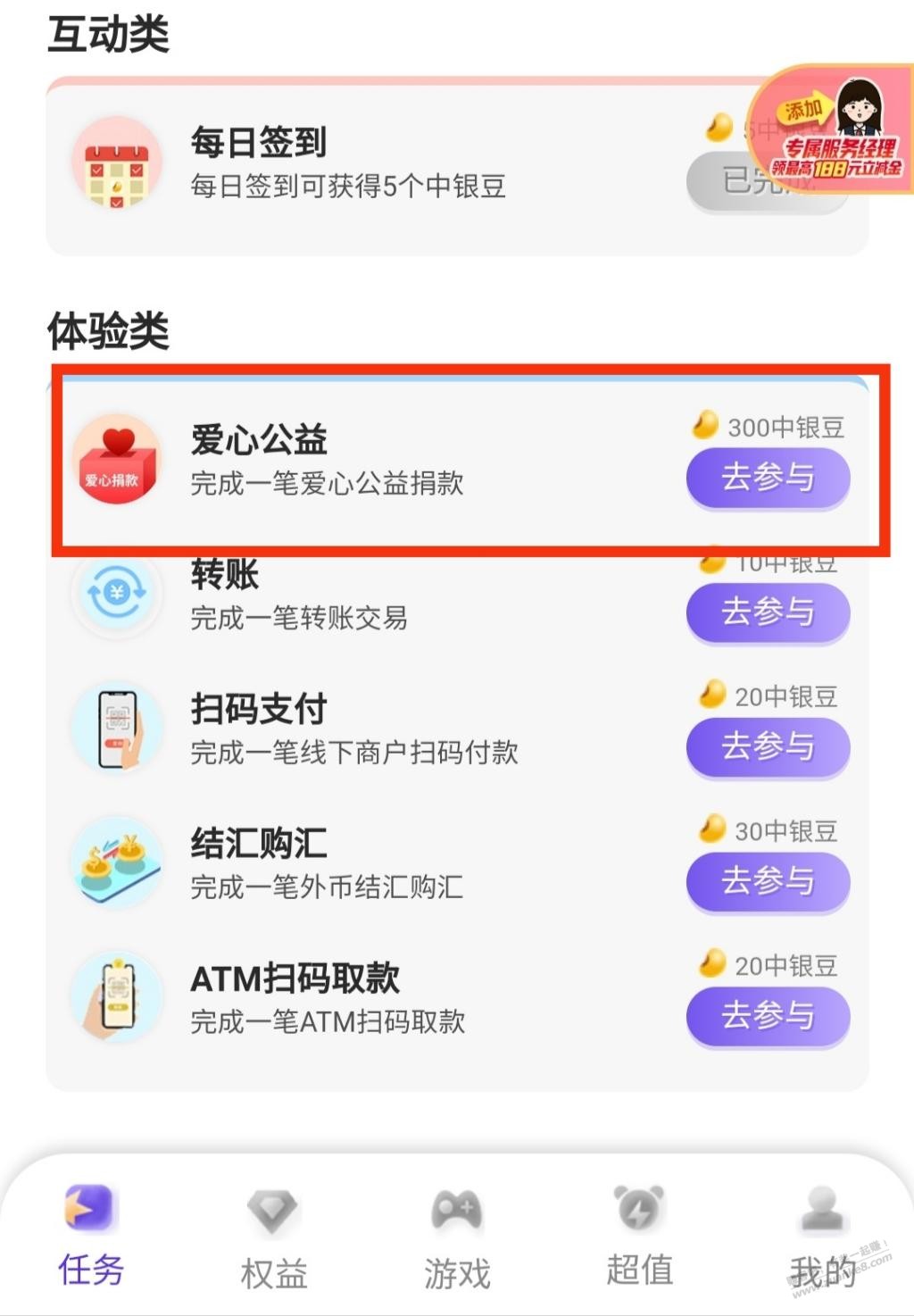 广东中行3立减金-惠小助(52huixz.com)