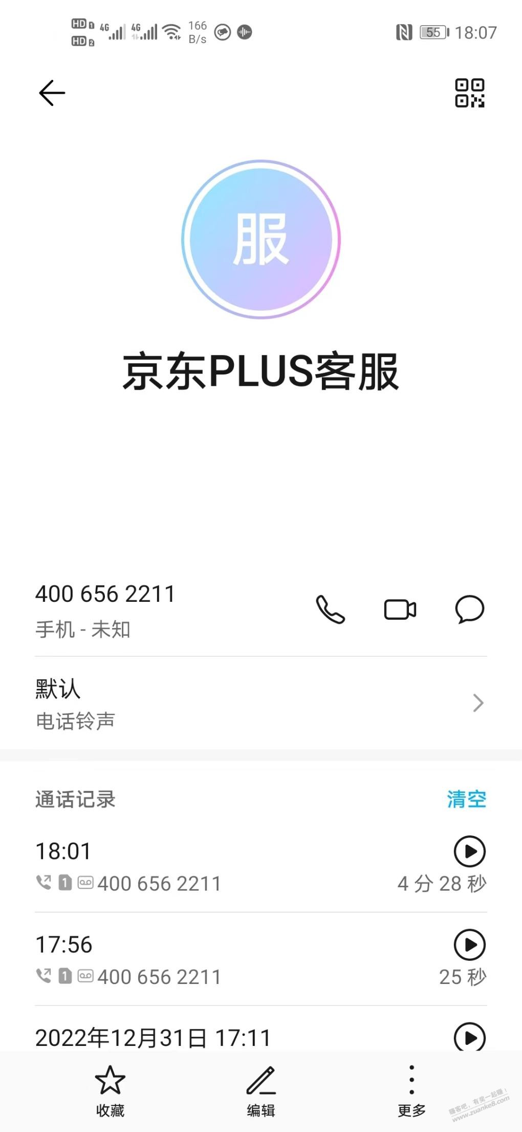 京东以前客服还不承认黑号一说-现在直接摊牌了-惠小助(52huixz.com)