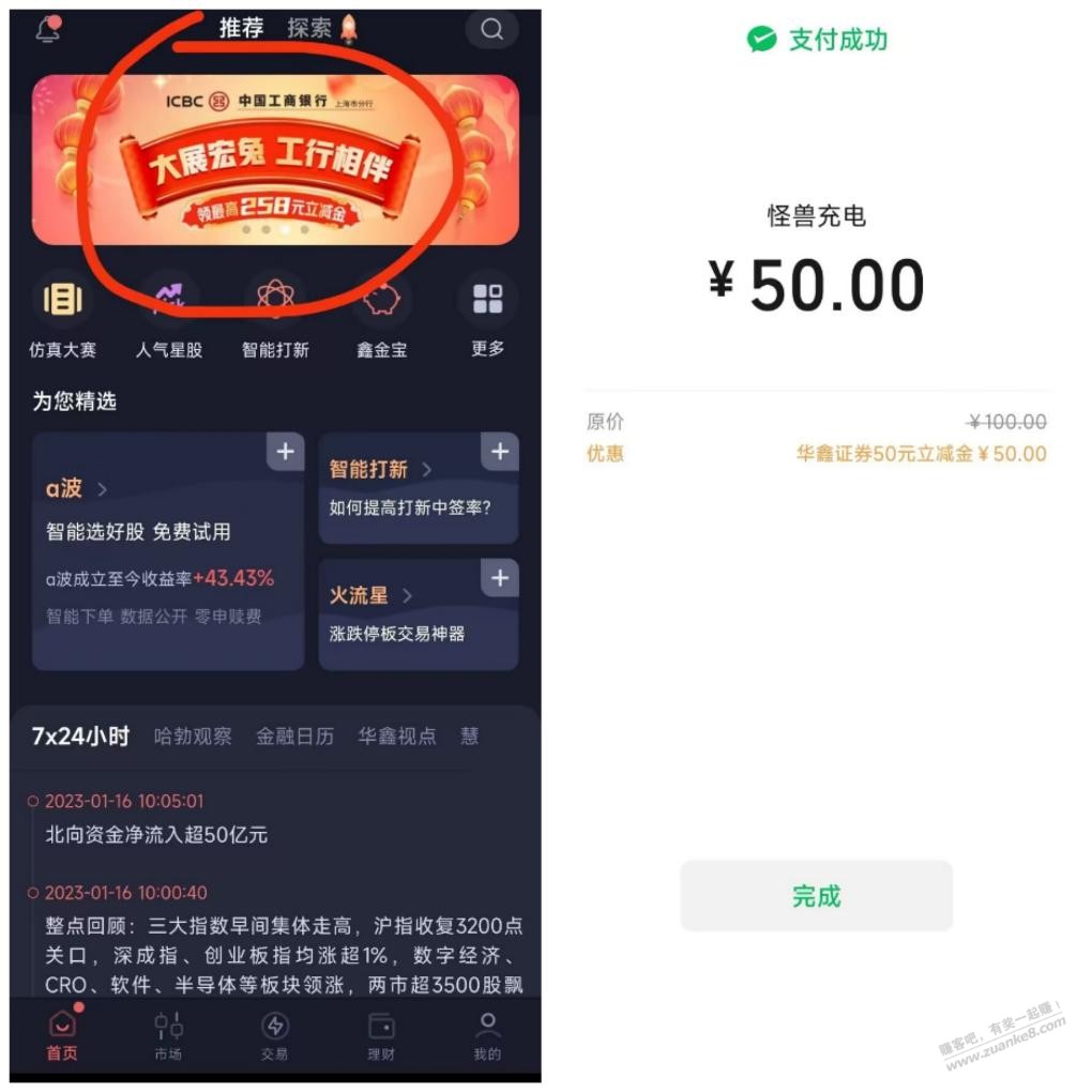 工商yh开户领50立减金-惠小助(52huixz.com)