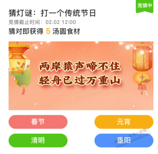 这个灯谜选什么-惠小助(52huixz.com)