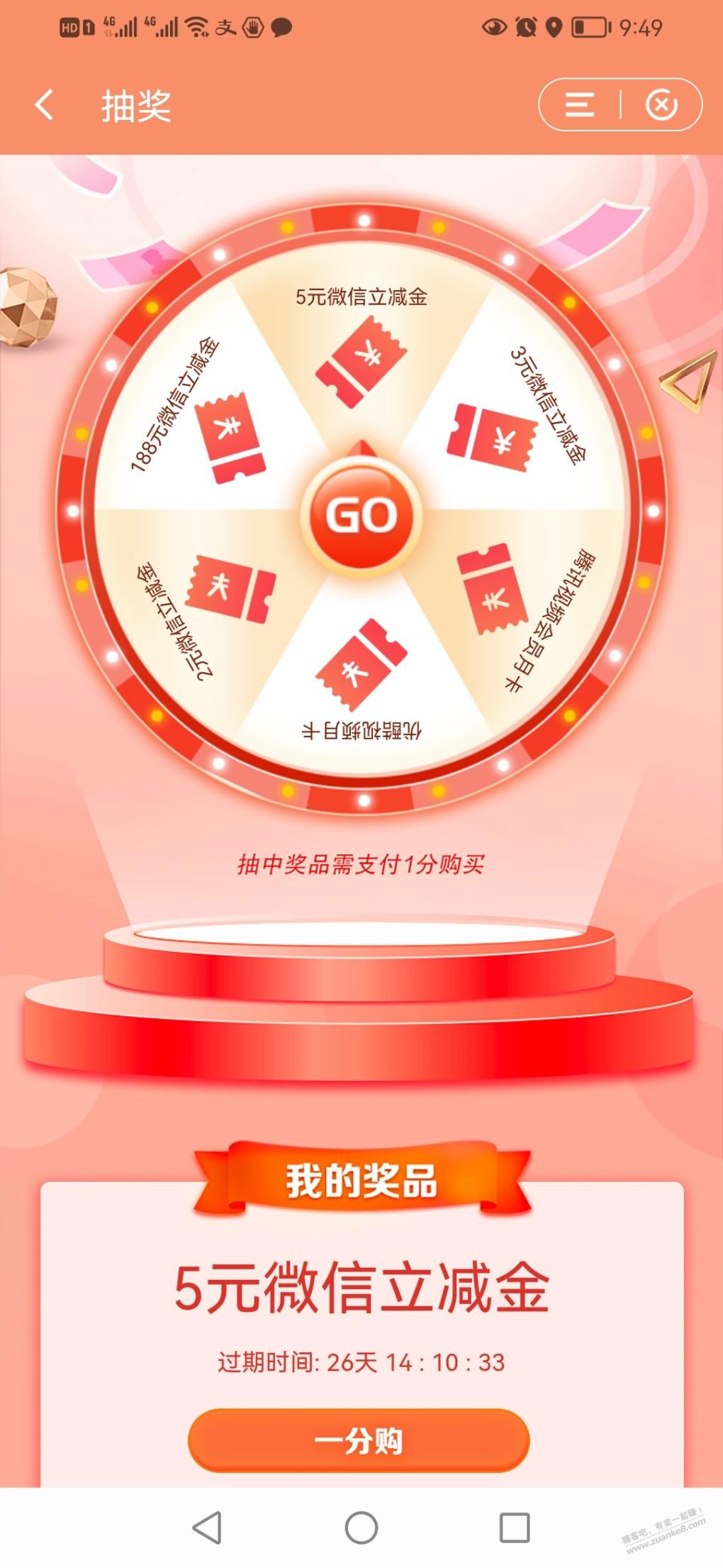 广东建行中V.x立减金-惠小助(52huixz.com)