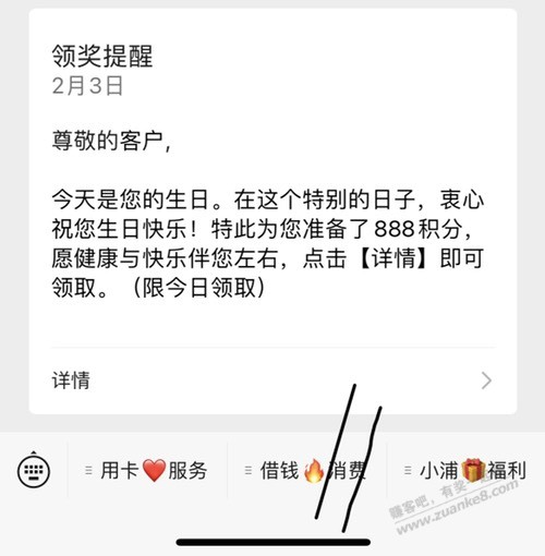 今天shen/份证生日祝福已慢慢收到-惠小助(52huixz.com)