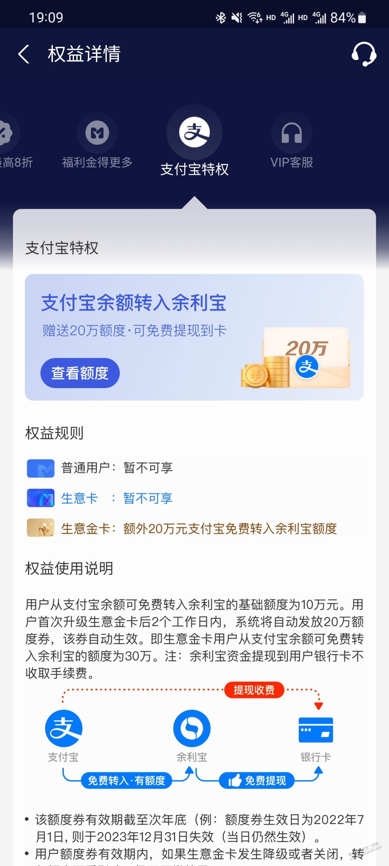 网商银行金卡20w转入额度到家有到账没。-惠小助(52huixz.com)