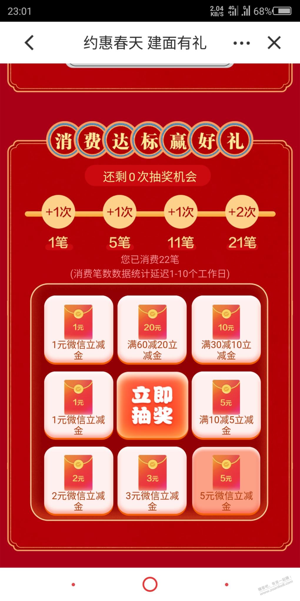 工行app约惠四冀-惠小助(52huixz.com)