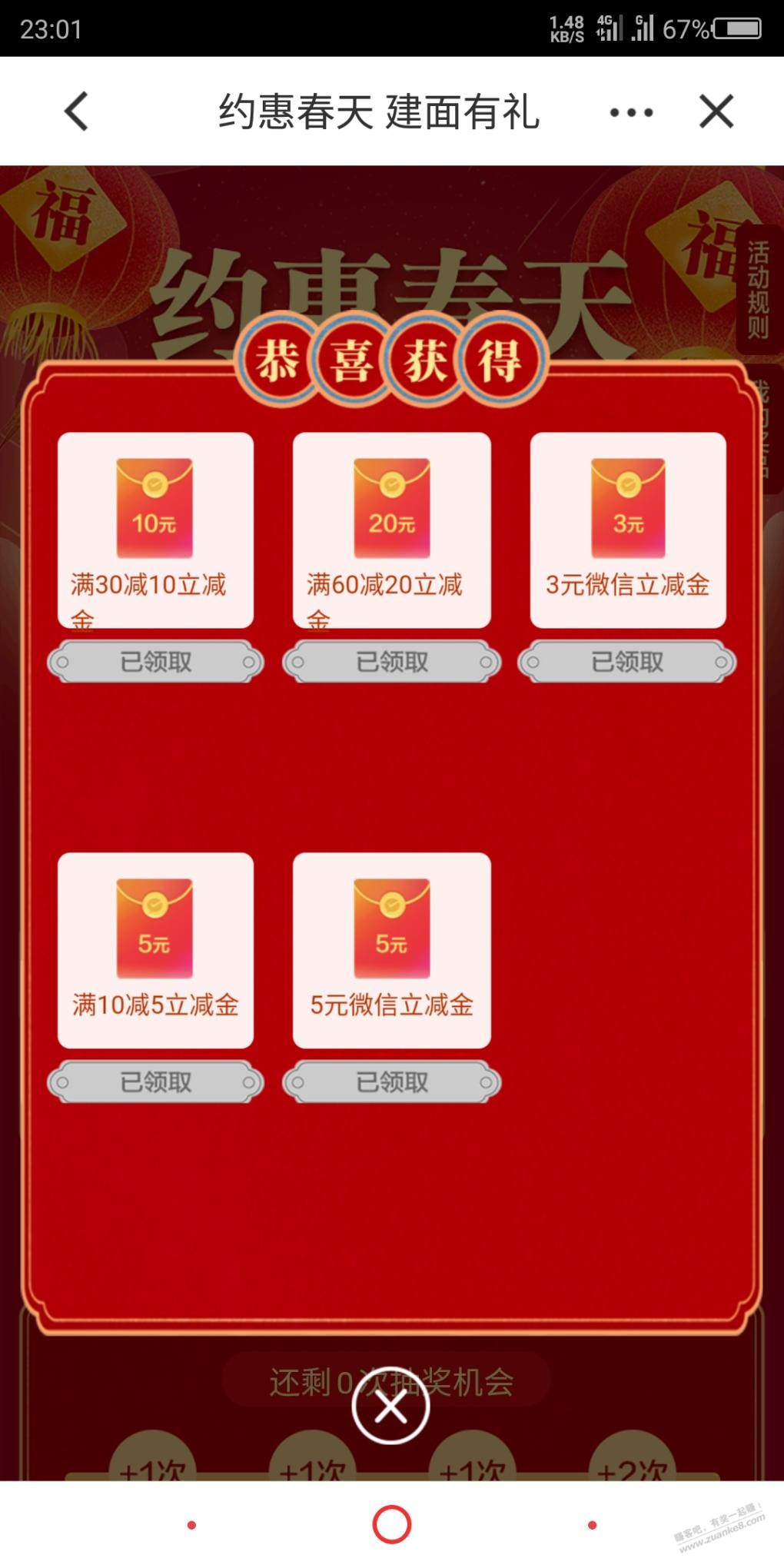 工行app约惠四冀-惠小助(52huixz.com)