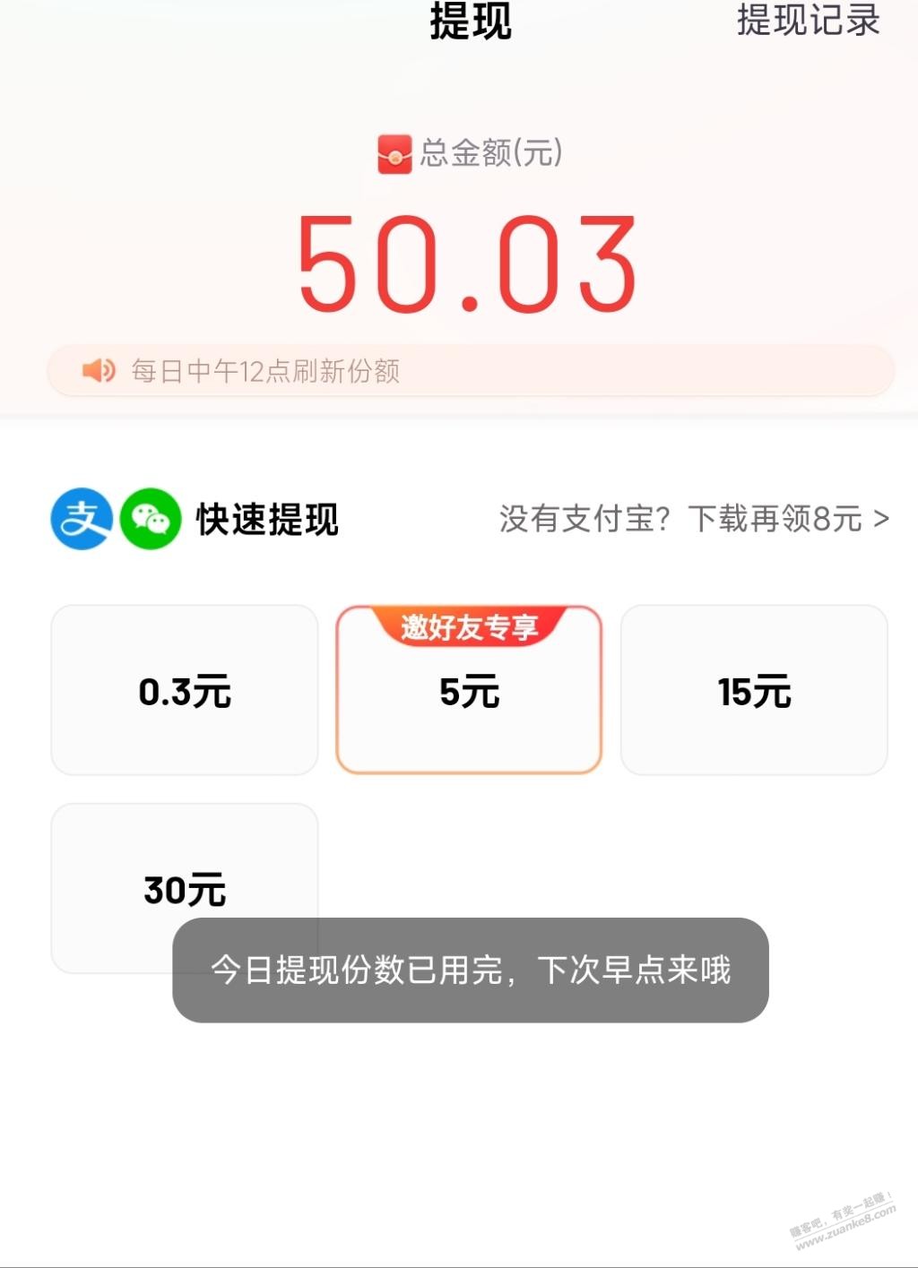 百度极速版咋提现-惠小助(52huixz.com)