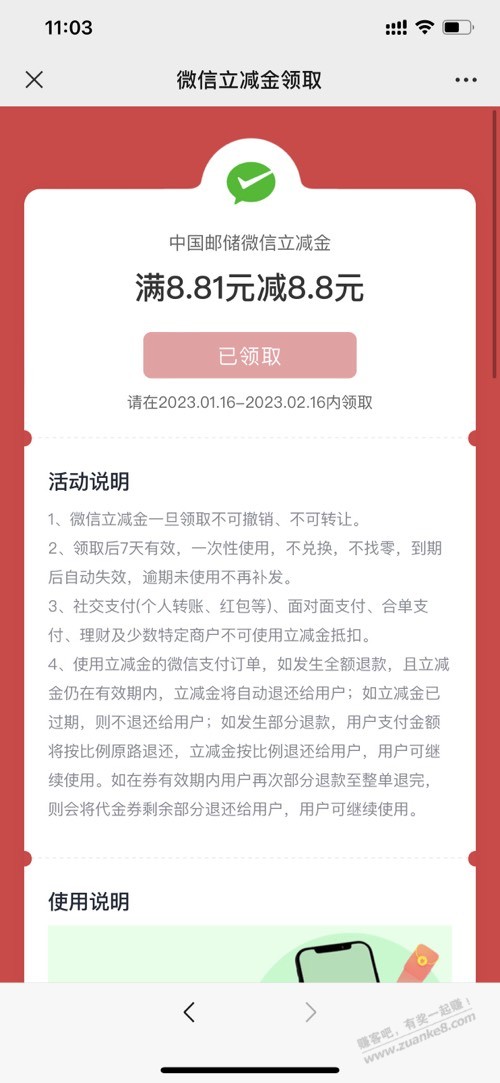 河南邮储app元宵答题抽了8.8-惠小助(52huixz.com)