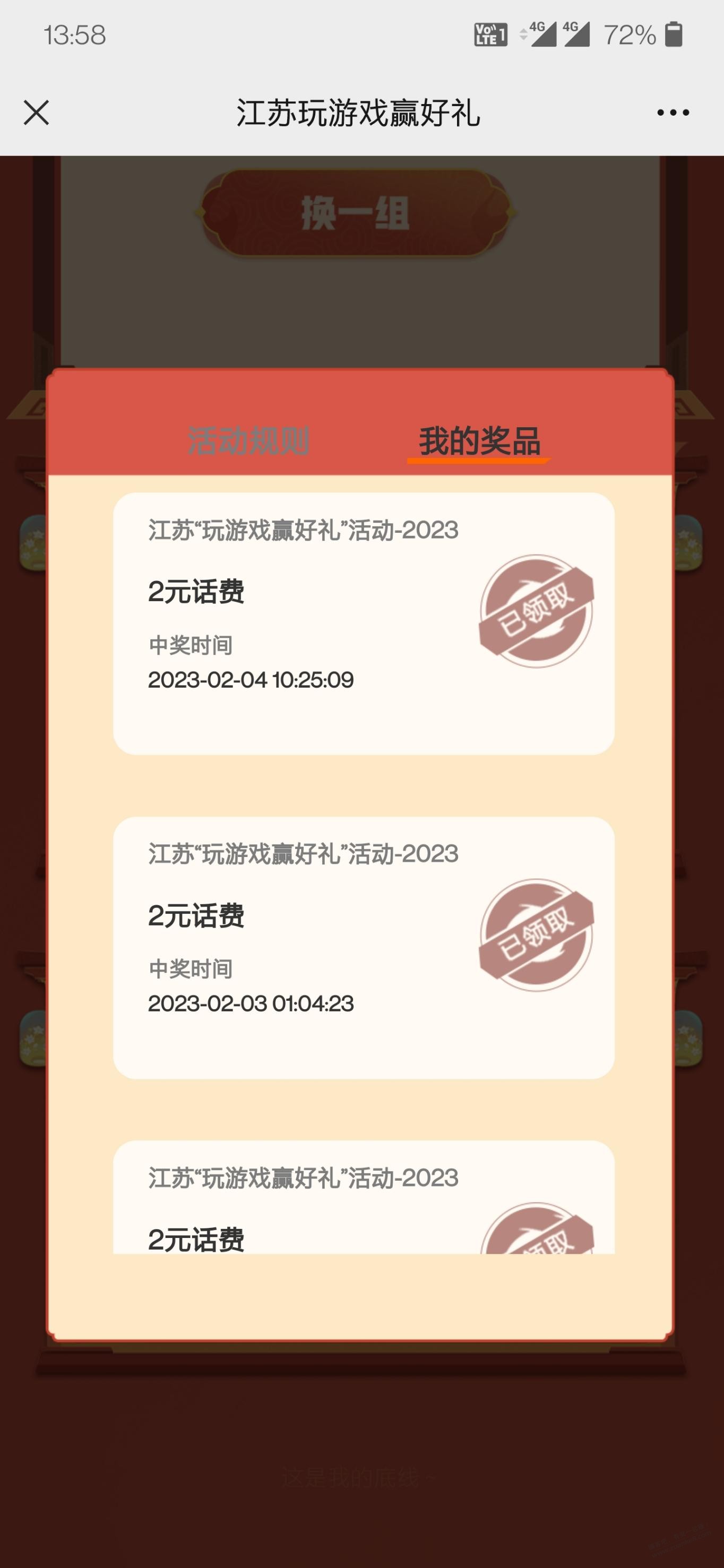 移动用户专享。每日2元话费-惠小助(52huixz.com)