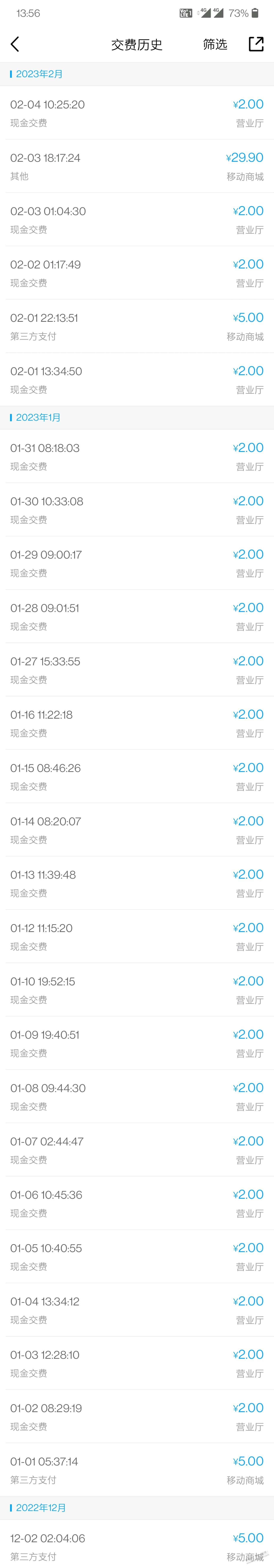 移动用户专享。每日2元话费-惠小助(52huixz.com)