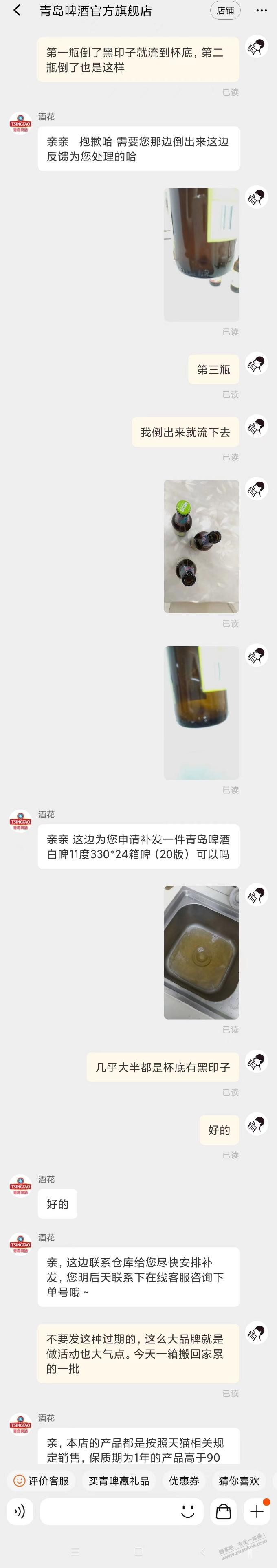 青岛啤酒到货（过期发霉）-惠小助(52huixz.com)