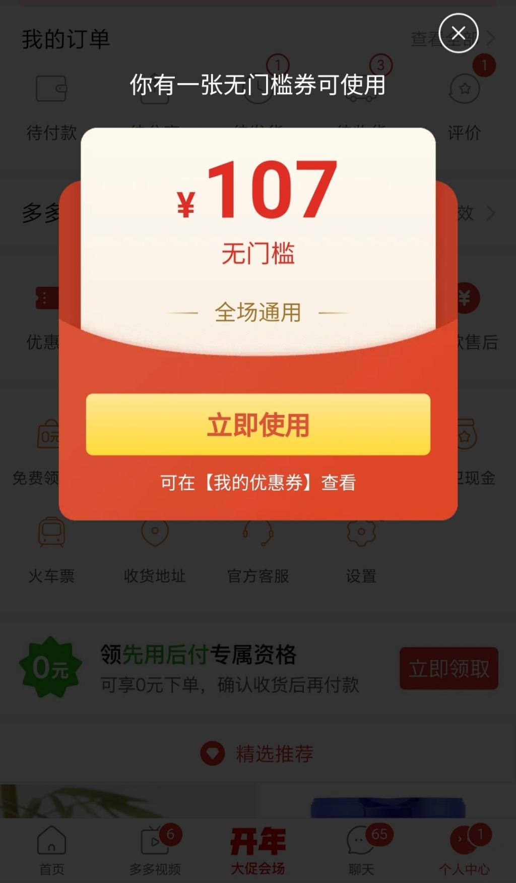 多多仁义啊!-惠小助(52huixz.com)