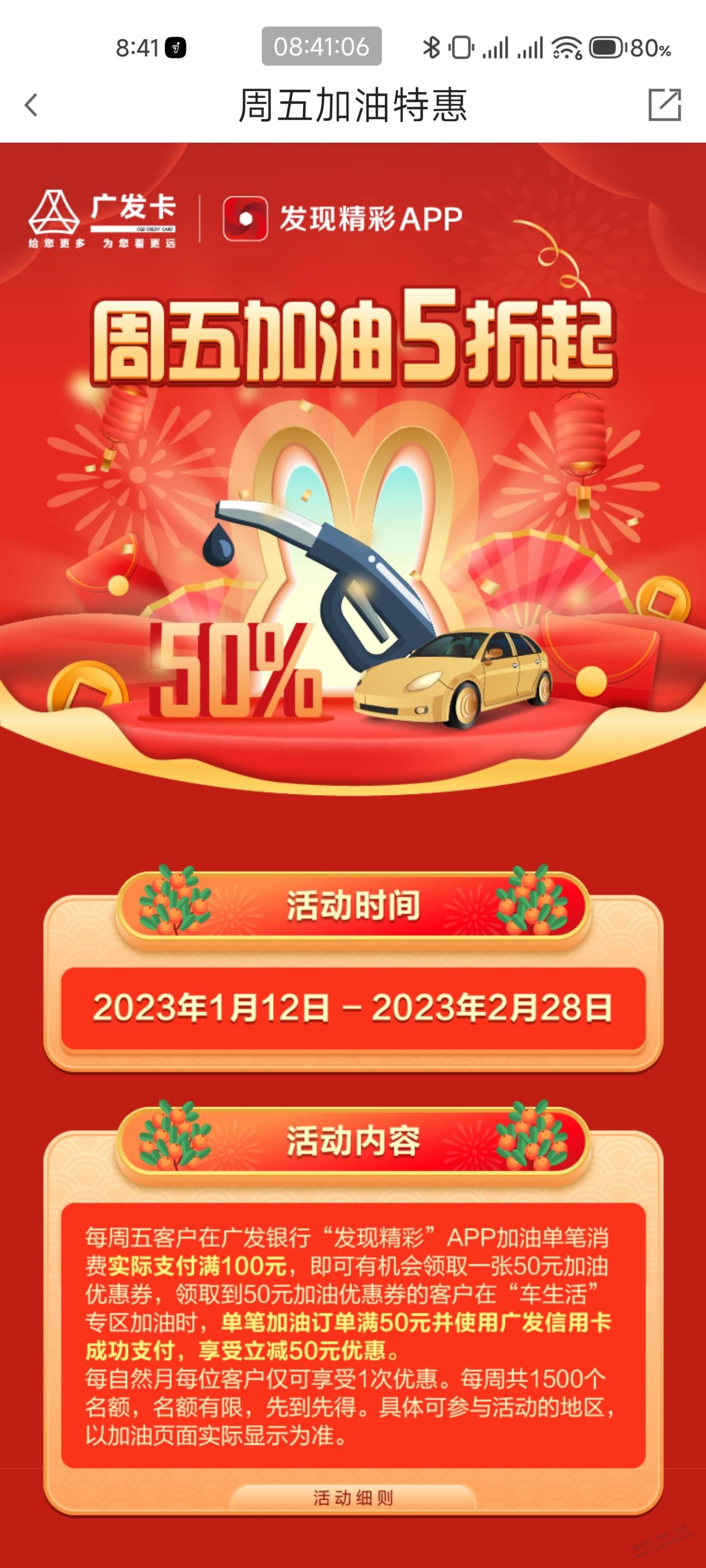 广发加油50元毛-惠小助(52huixz.com)