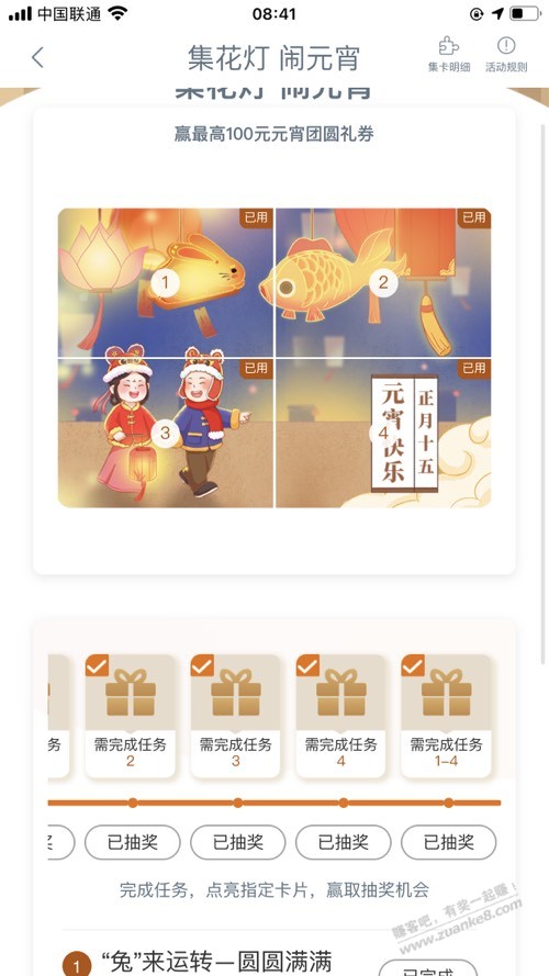 工行。任务中心-闹花灯-惠小助(52huixz.com)