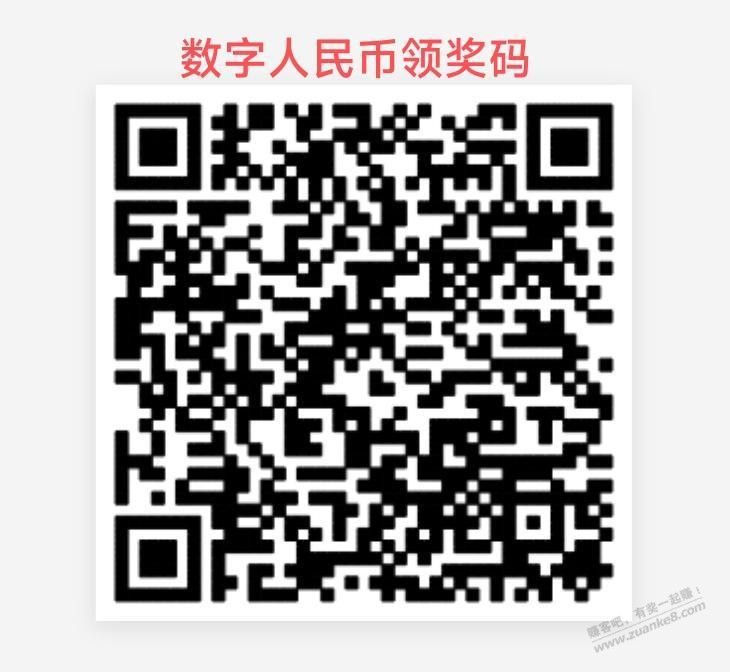 广东工行数字人民币5元红包-惠小助(52huixz.com)