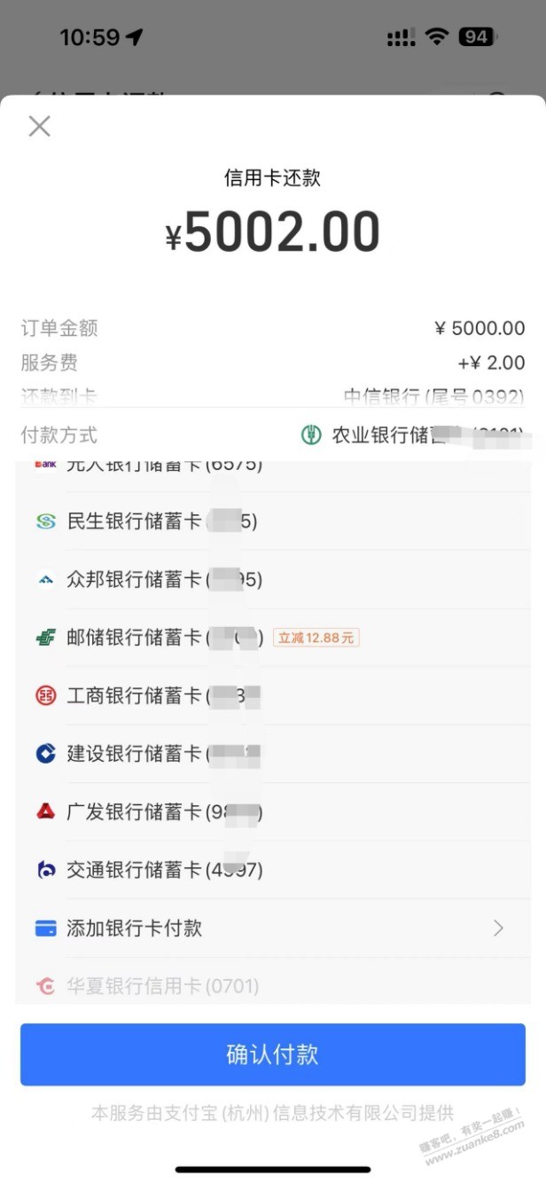 支付宝还款大毛-赶紧冲-惠小助(52huixz.com)