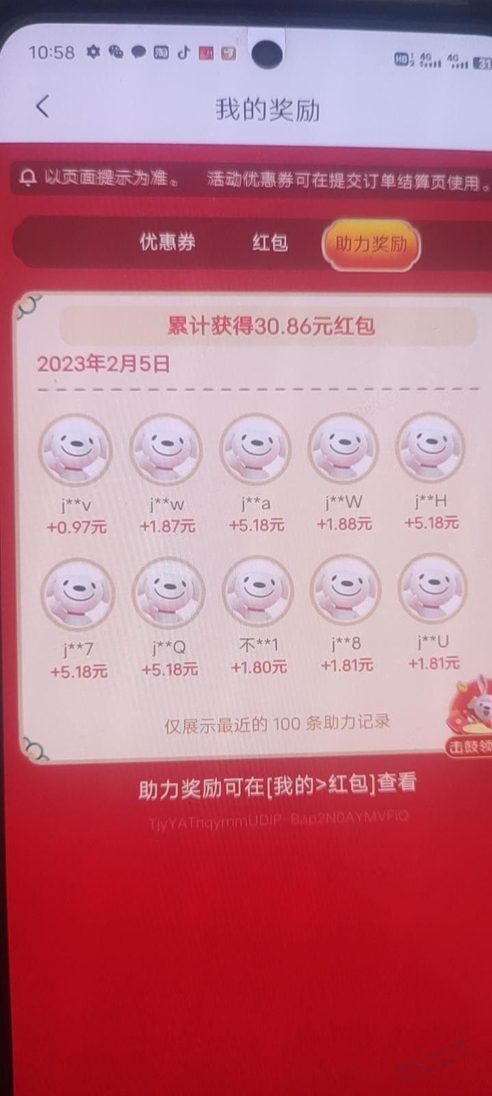 京东10个人得20到40红包-元宵节活动-惠小助(52huixz.com)