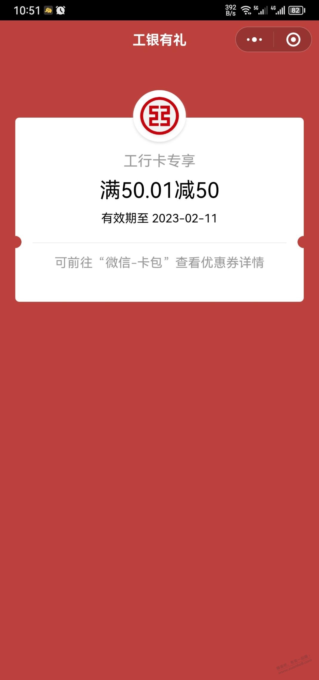 工商转账任务大水刚中50速度冲-惠小助(52huixz.com)