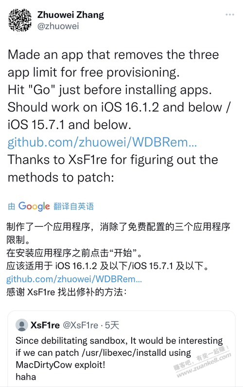 iOS sidestore/牛蛙自签安装3个的限制已经可以突破了-惠小助(52huixz.com)