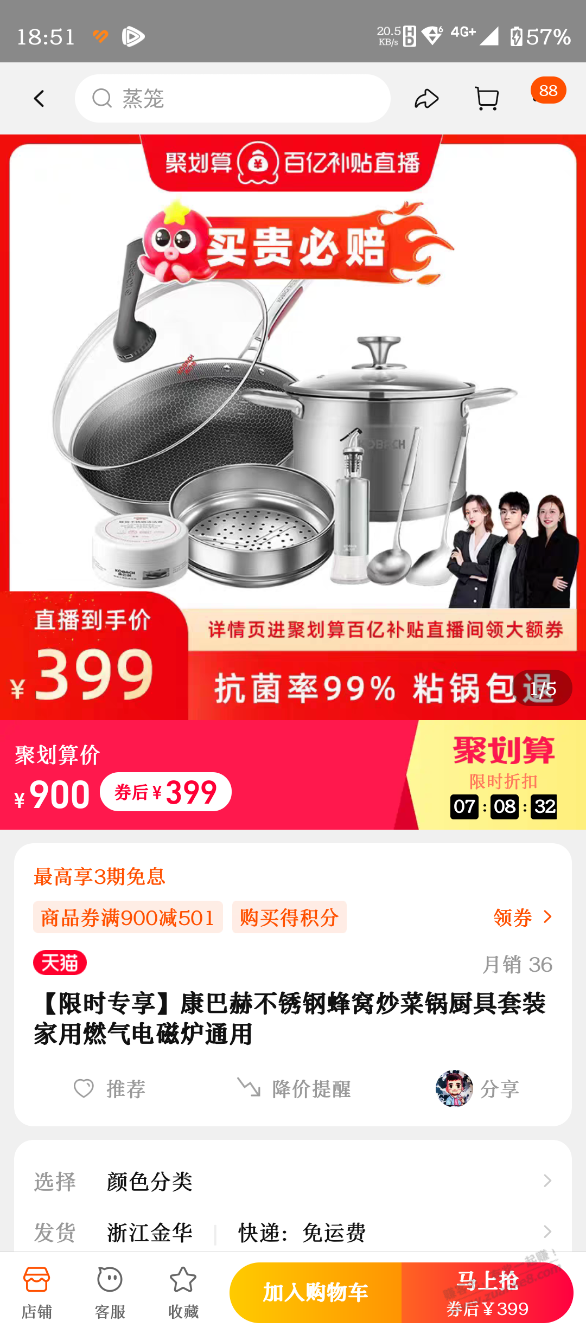 399元的康巴赫锅套装值不-惠小助(52huixz.com)