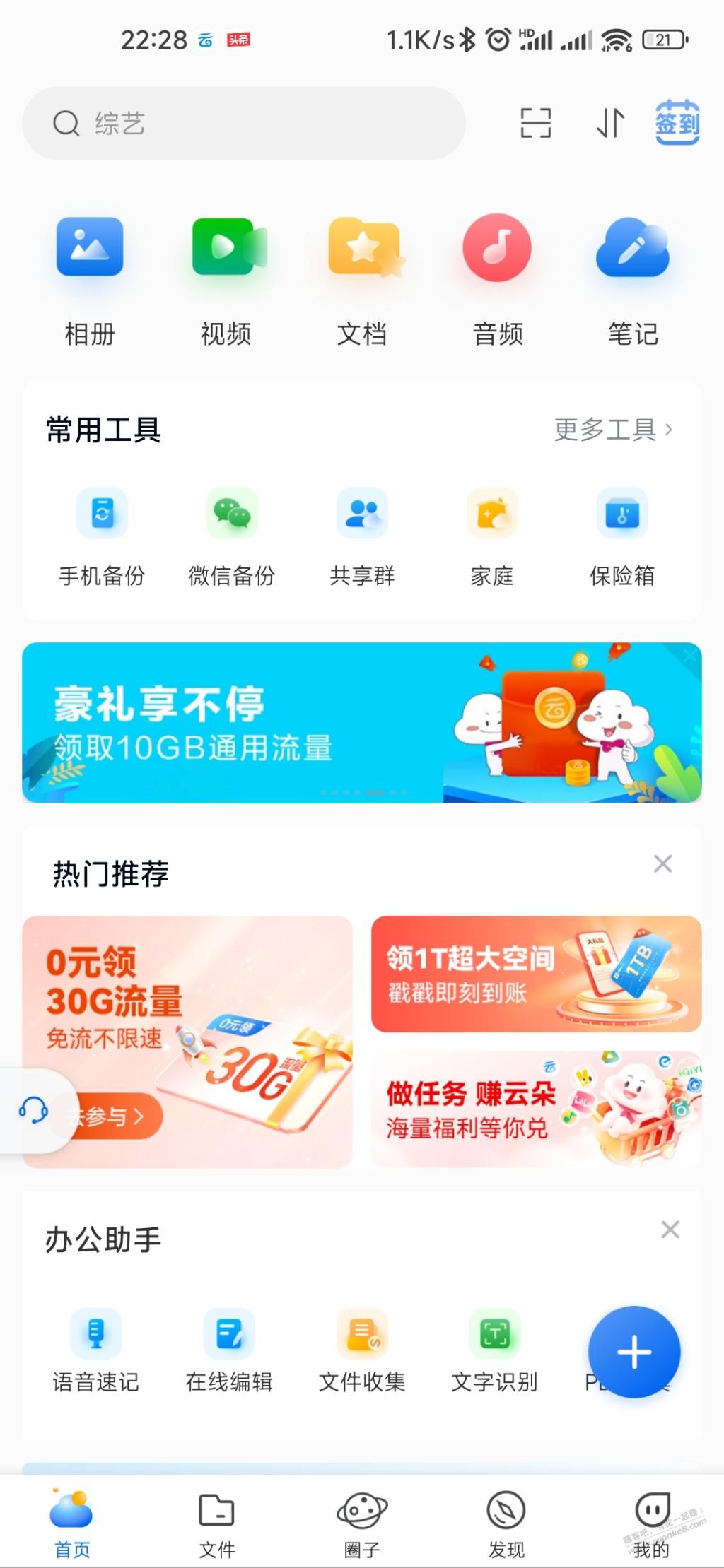 河南移动每月可领10G流量-惠小助(52huixz.com)