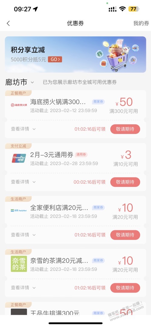 9.30 中信领券-惠小助(52huixz.com)