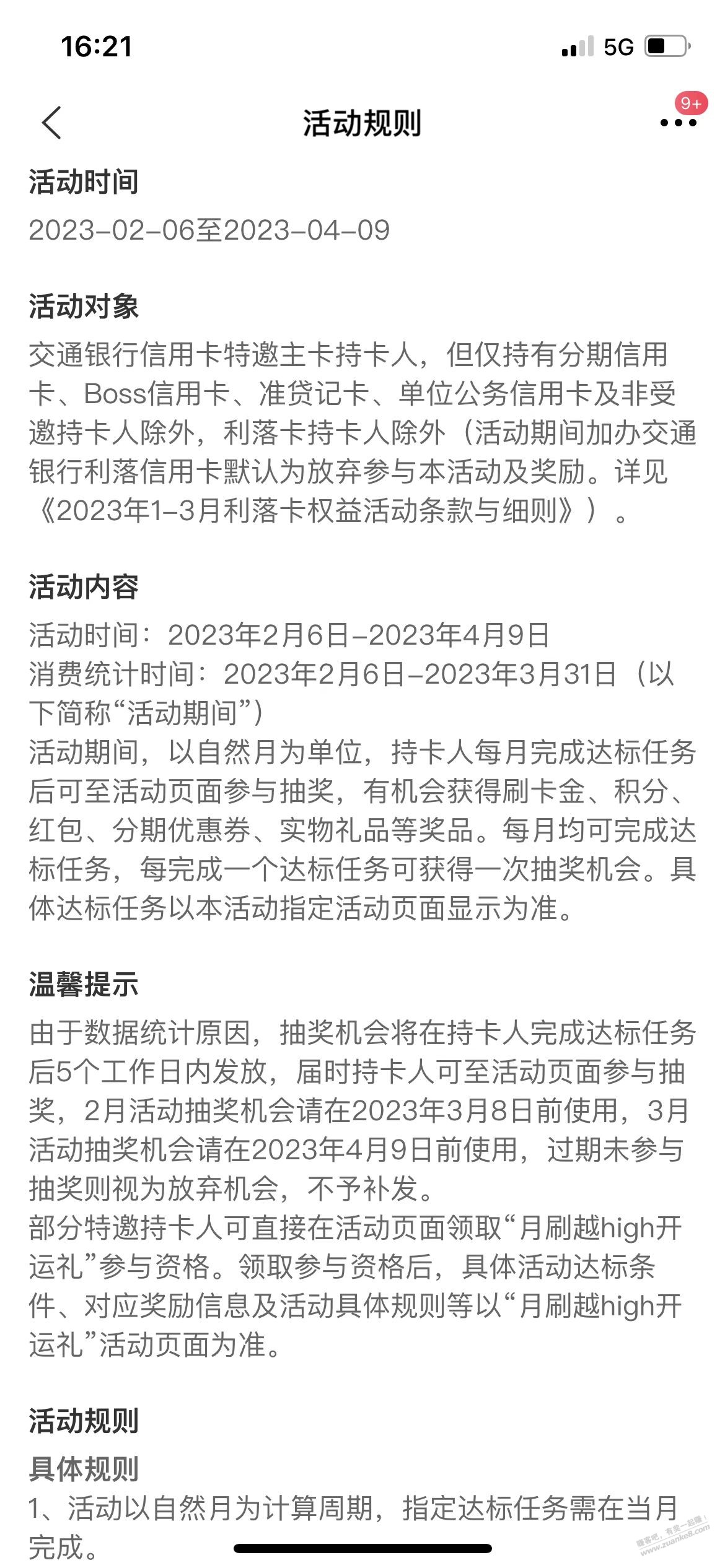 买单吧新活动 给你抽点幸运金-惠小助(52huixz.com)