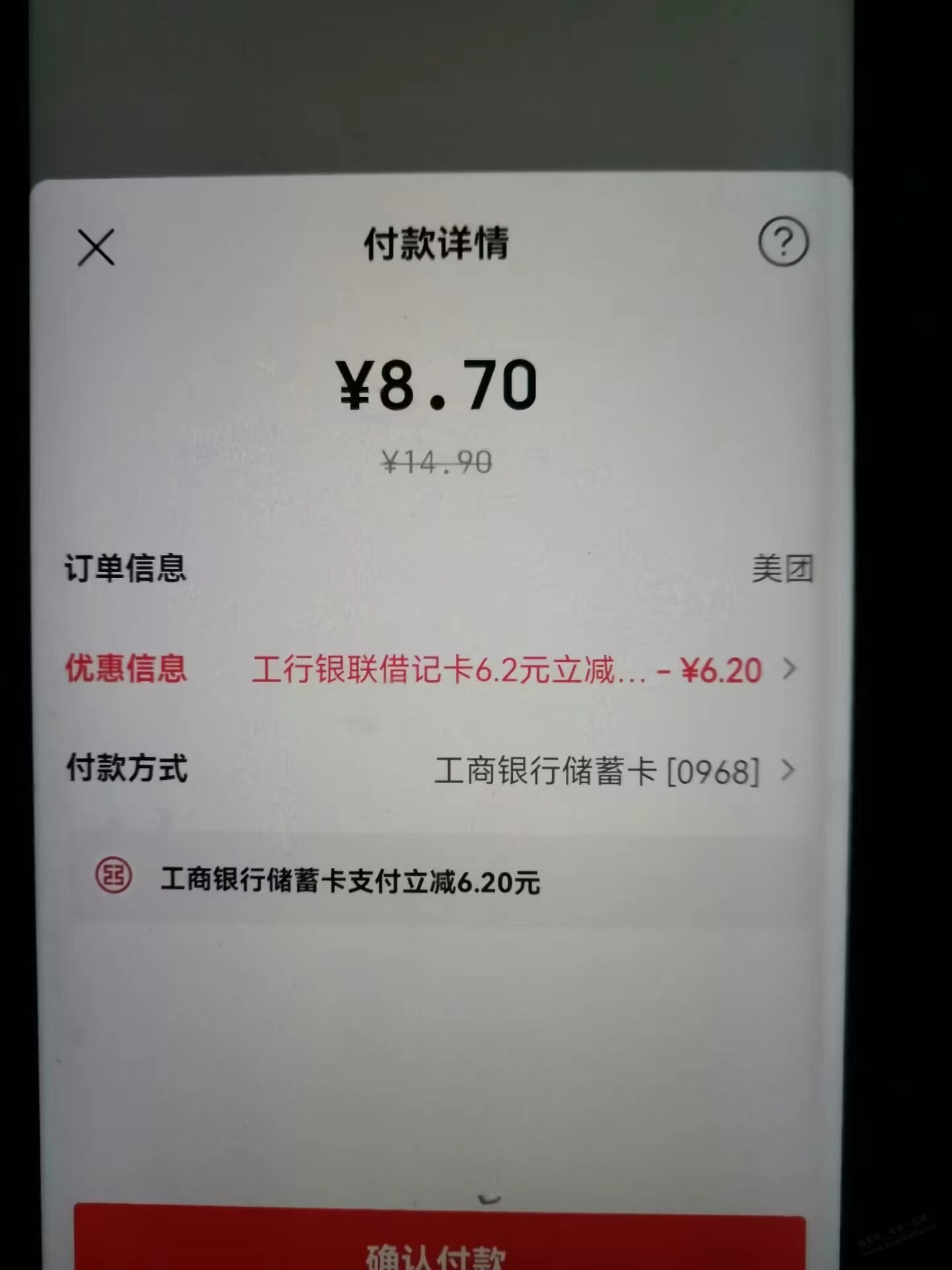 ysf工行立减-惠小助(52huixz.com)