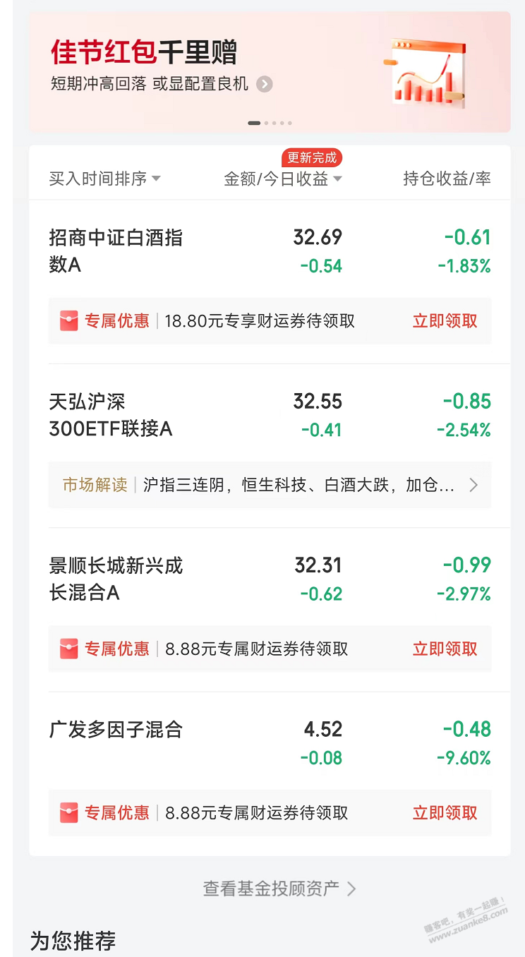 看到有个JD金融理财 100减15的卷-我冲了-结果-惠小助(52huixz.com)