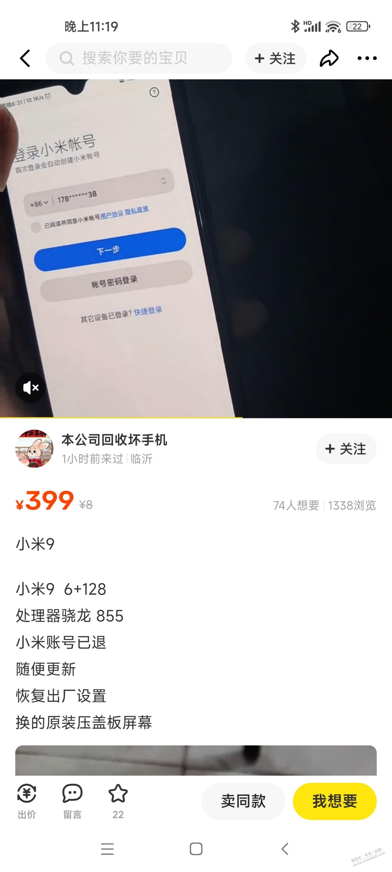 小米9的6+128-惠小助(52huixz.com)