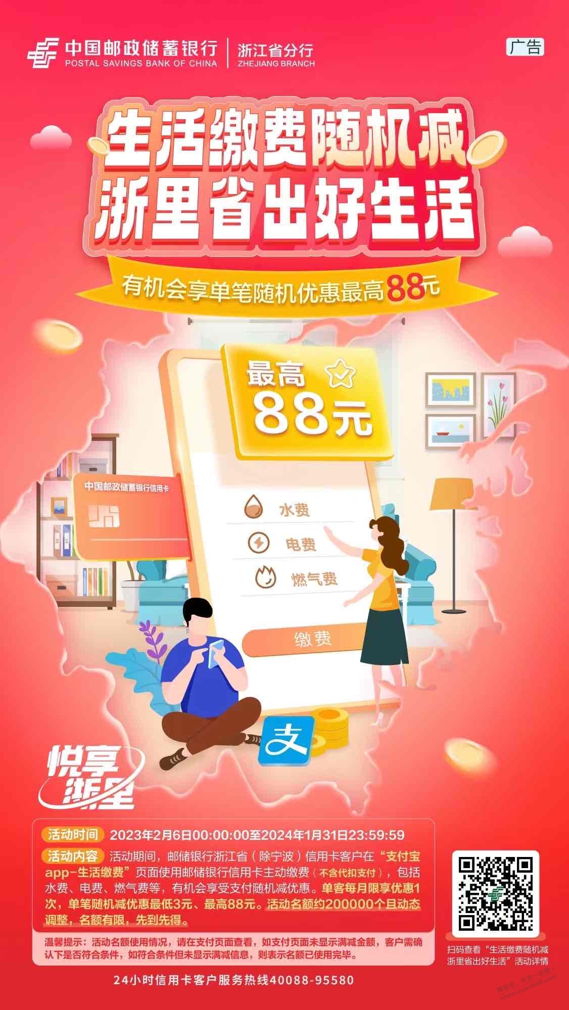 浙江邮储原来是这活动-惠小助(52huixz.com)