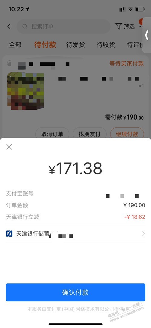 天津银行储蓄卡18毛-惠小助(52huixz.com)