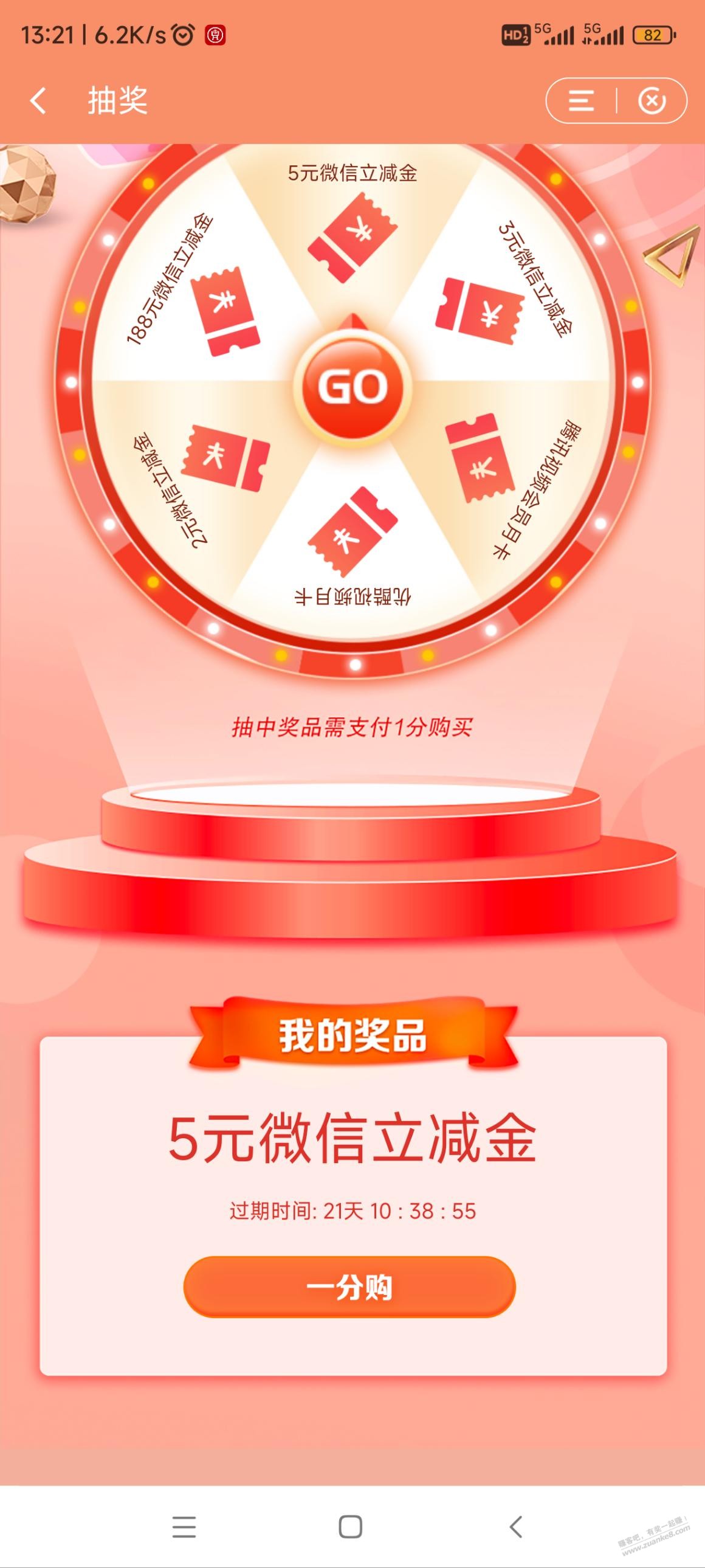 广东建行一分抢礼大水-惠小助(52huixz.com)