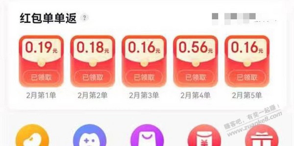 京东2月红包单单返-惠小助(52huixz.com)