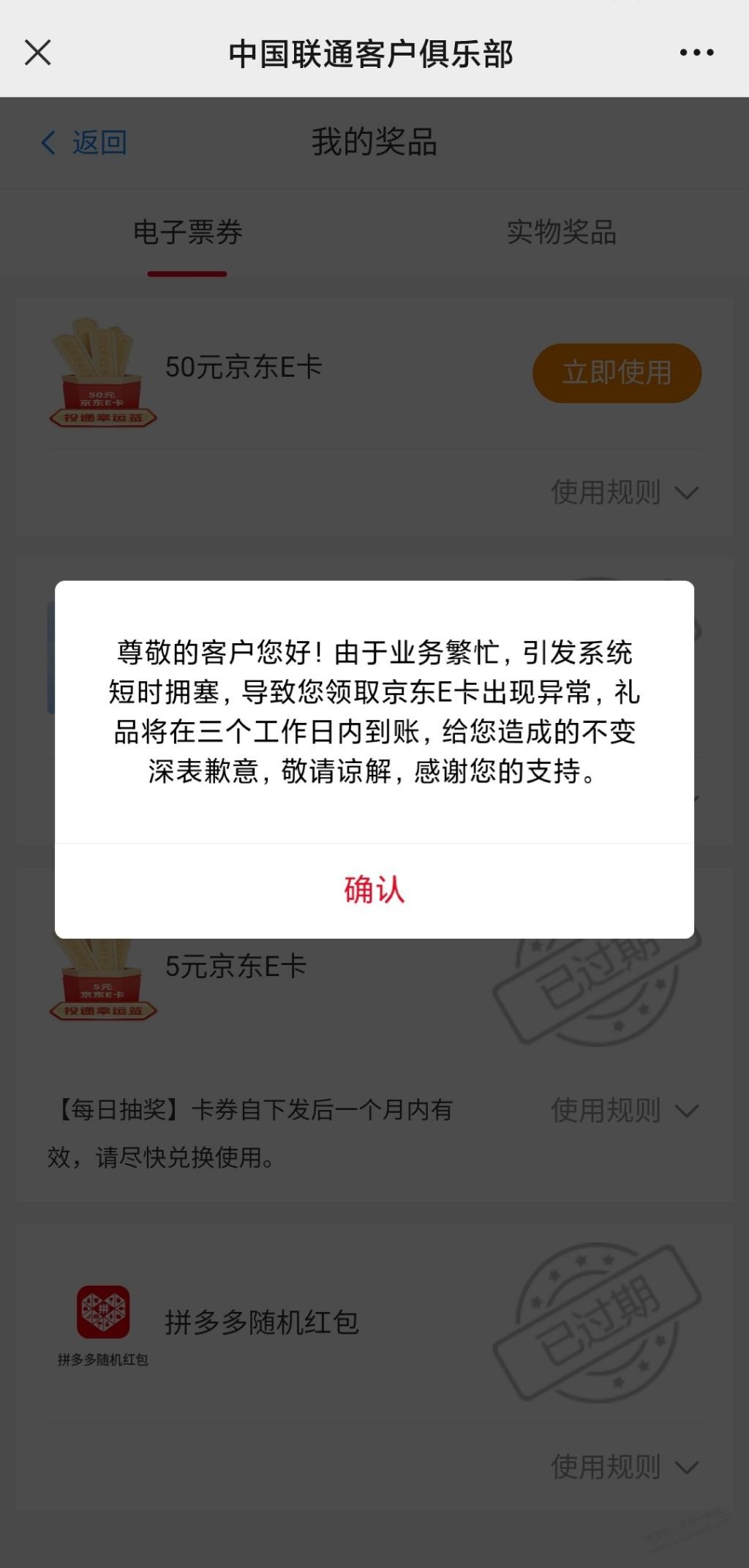 联通bug应该稳了-惠小助(52huixz.com)