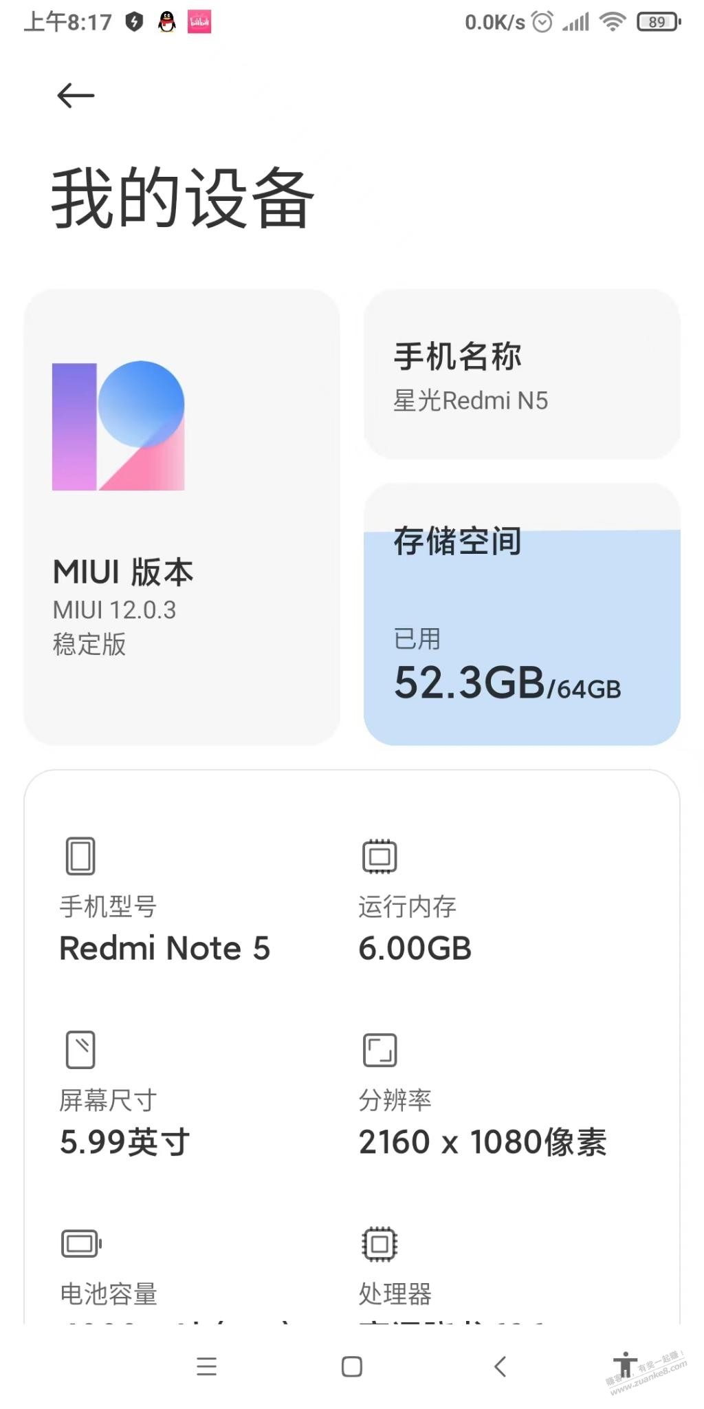 MIUI的多用户可以5个-惠小助(52huixz.com)