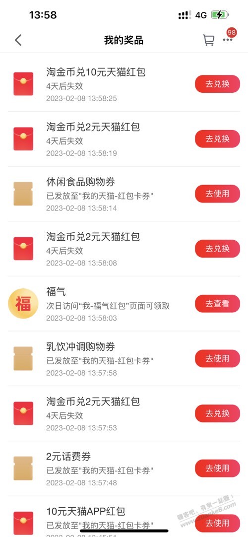 淘金币兑换红包-惠小助(52huixz.com)