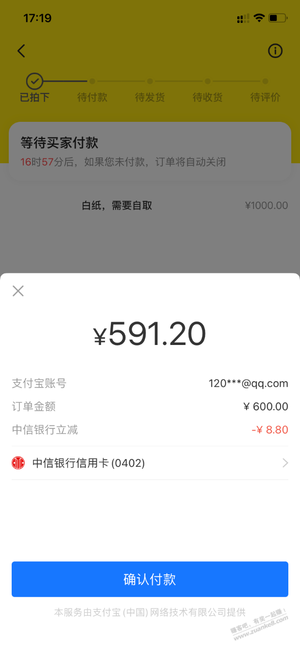 中信xing/用卡8.8毛-惠小助(52huixz.com)