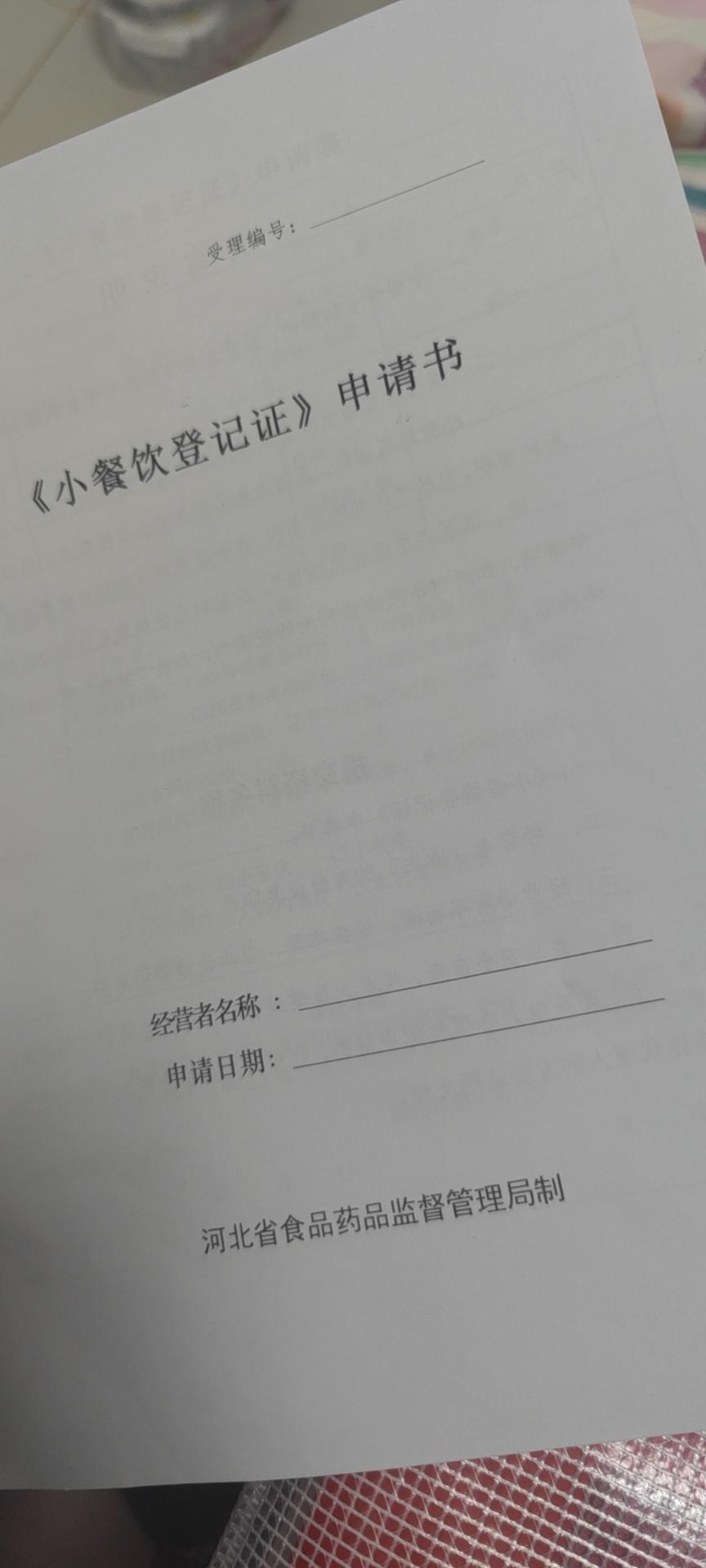 准备干小餐饮-看你们买elm-整得我都怀疑要不要继续了-惠小助(52huixz.com)