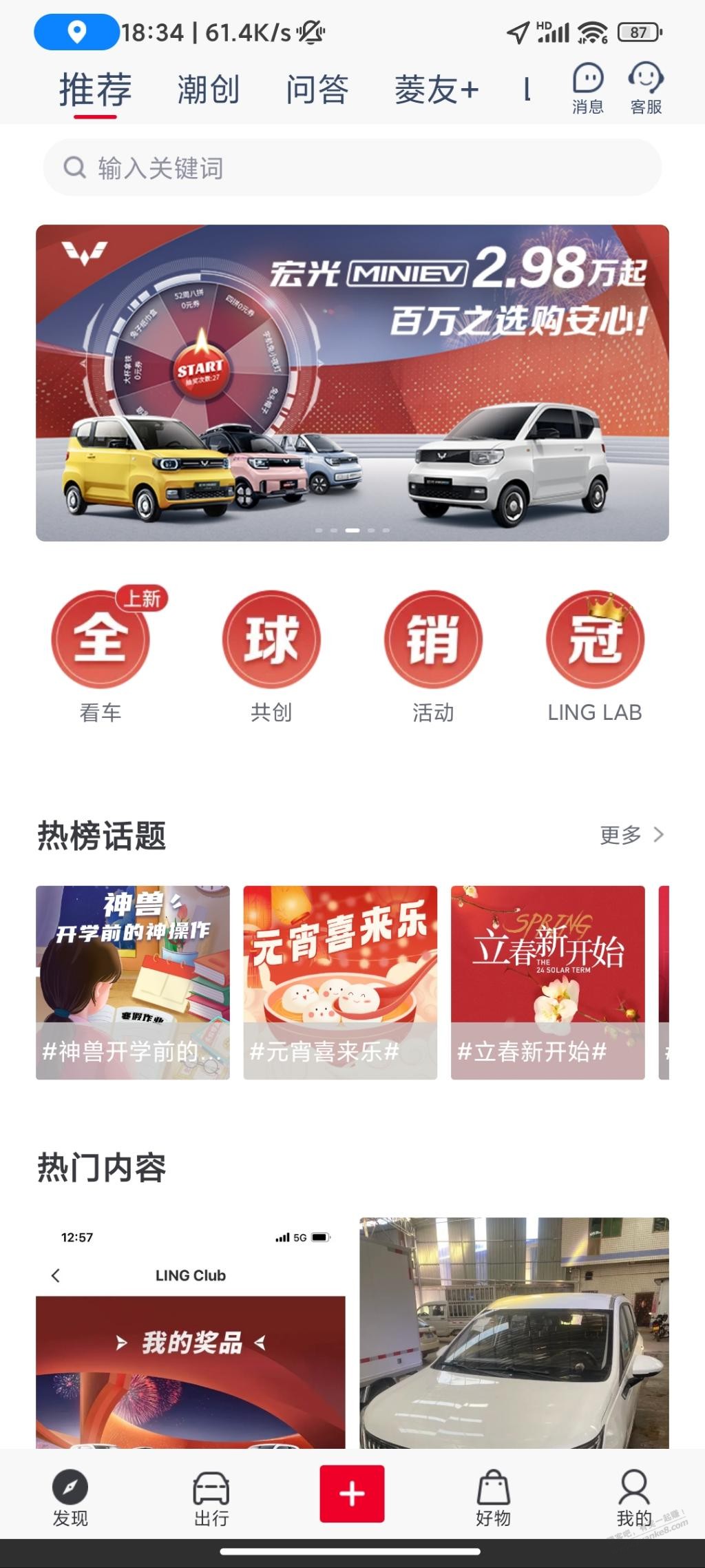 ling club app首页抽奖有水-惠小助(52huixz.com)