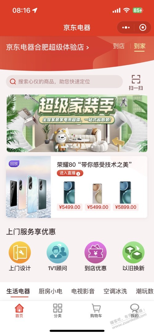 某海鲜市场破火爆技术-惠小助(52huixz.com)