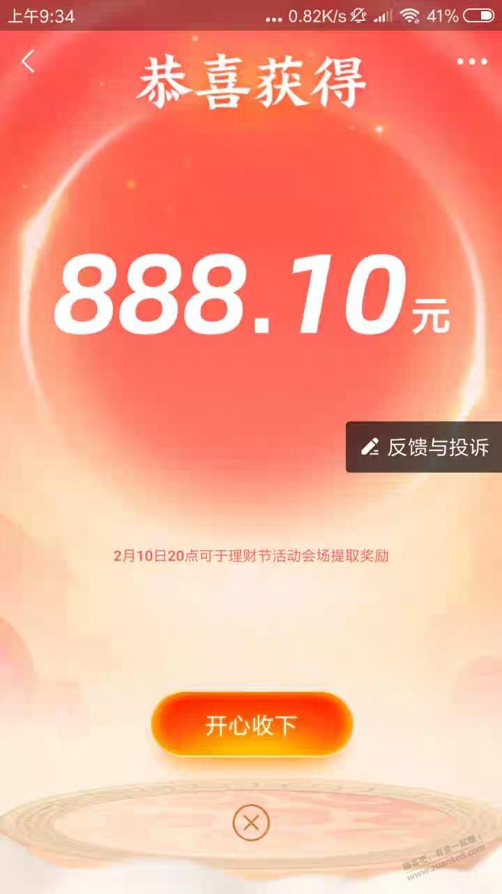彩头888红包-惠小助(52huixz.com)